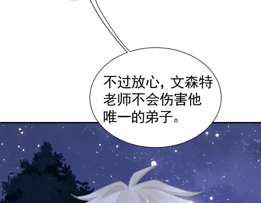 43话 不会再见了 第23页