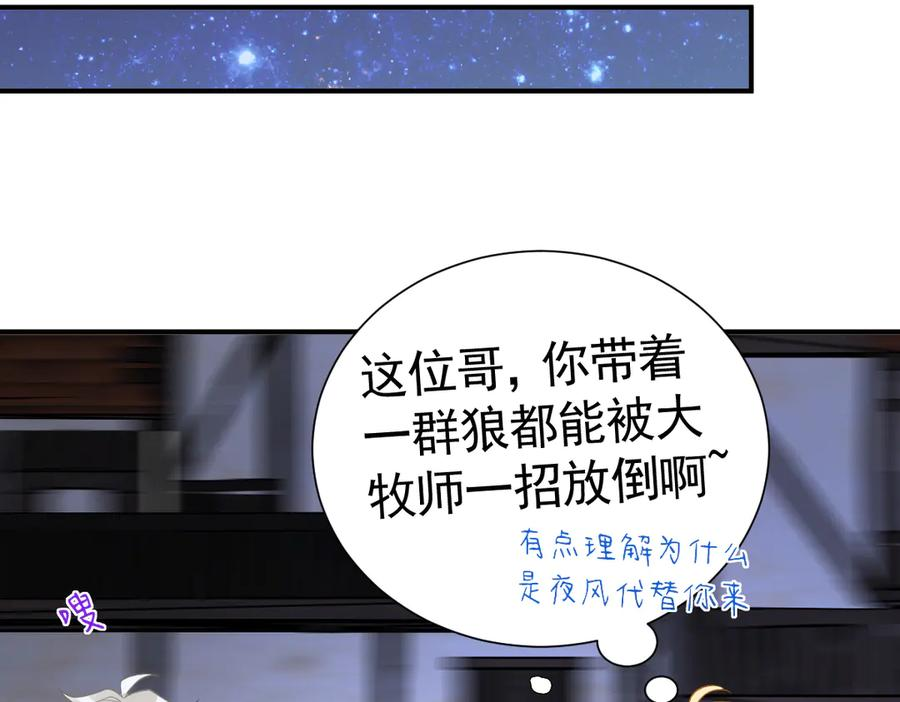 43话 不会再见了 第31页