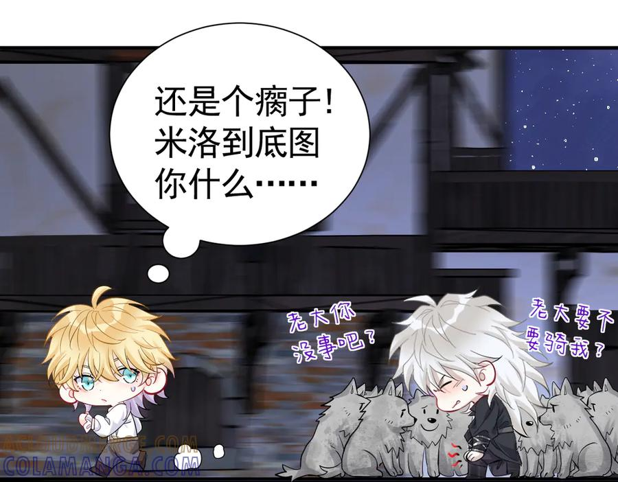 43话 不会再见了 第33页