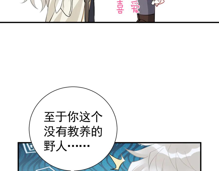 43话 不会再见了 第62页