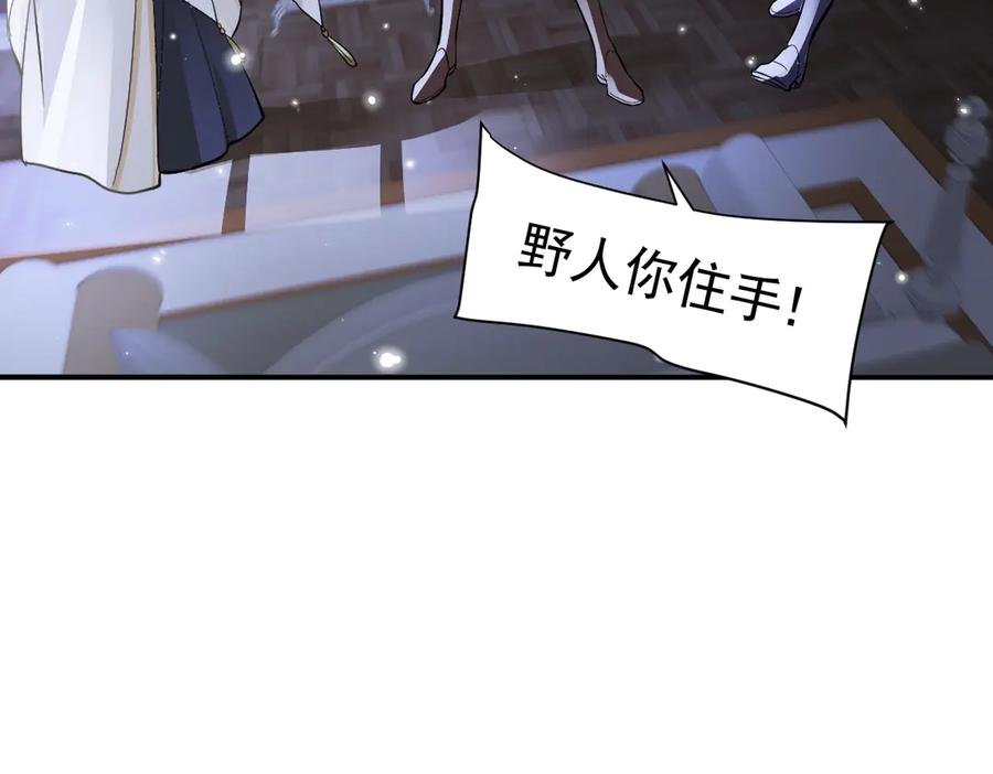 43话 不会再见了 第71页