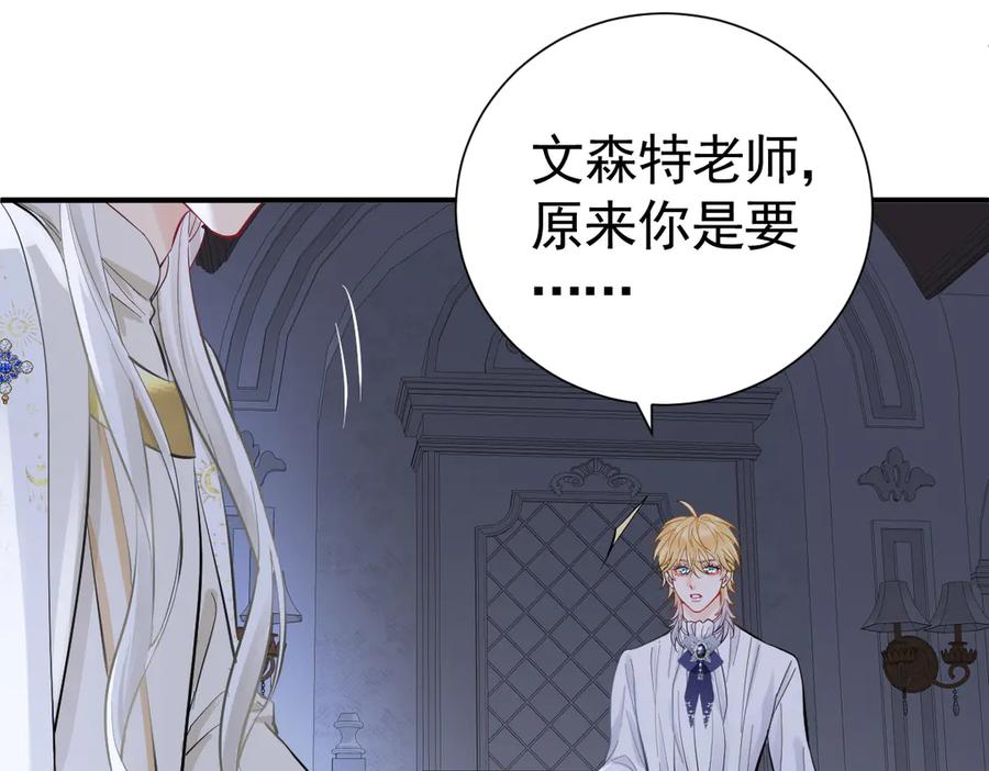 43话 不会再见了 第78页