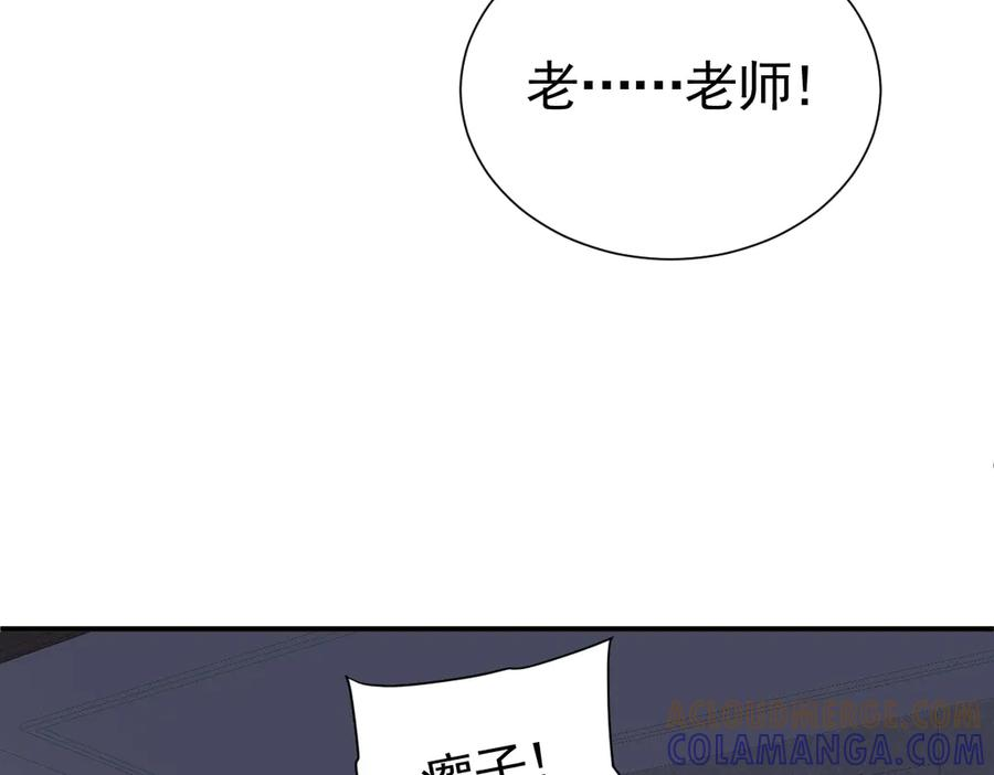 43话 不会再见了 第85页