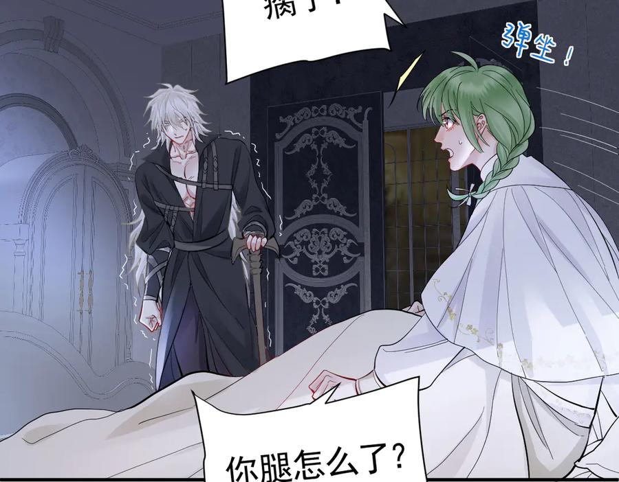 43话 不会再见了 第86页
