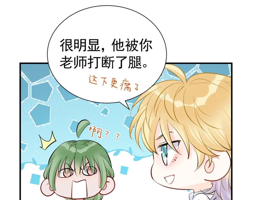 43话 不会再见了 第88页