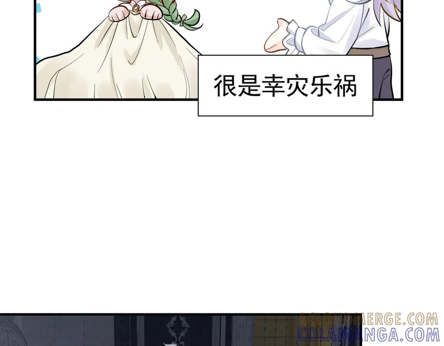 43话 不会再见了 第89页