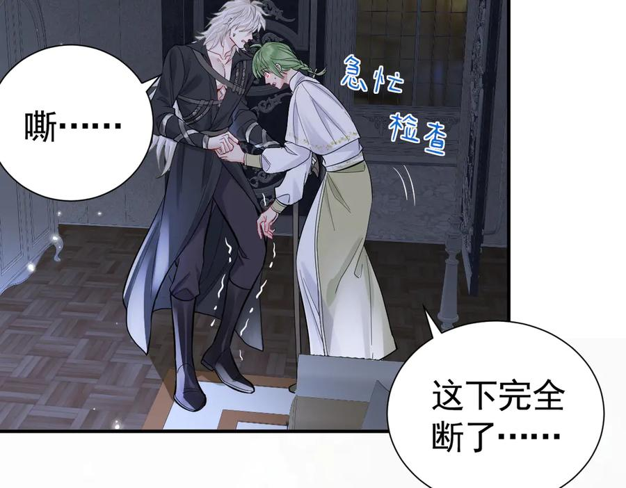 43话 不会再见了 第90页