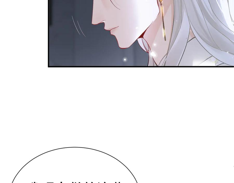 43话 不会再见了 第94页
