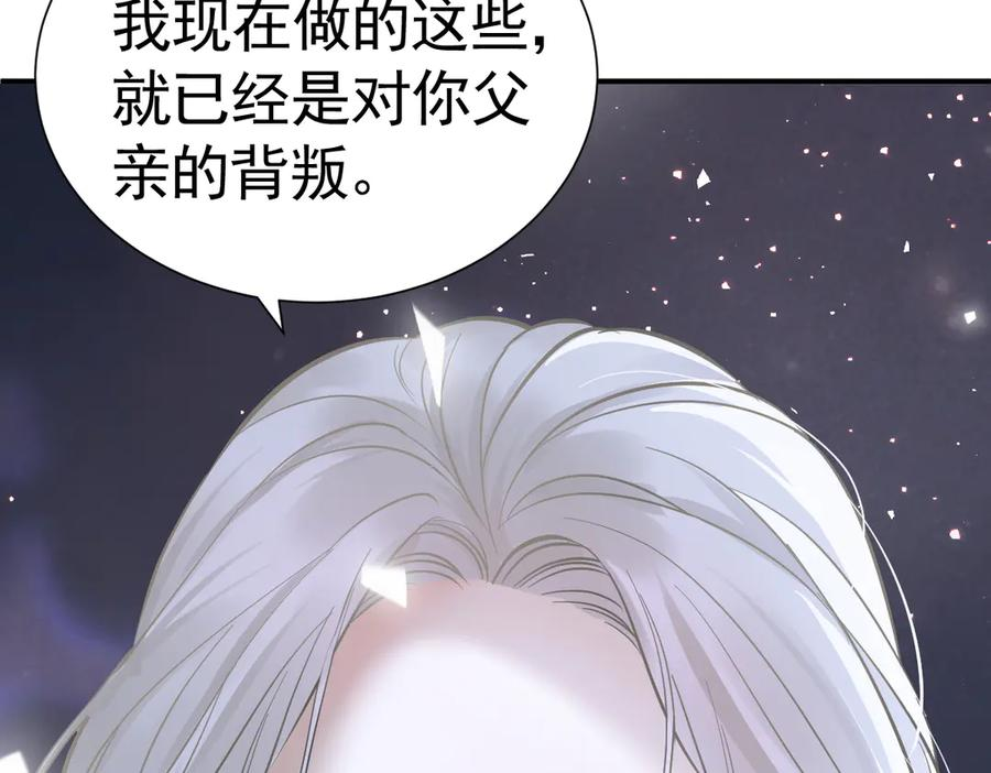 43话 不会再见了 第95页