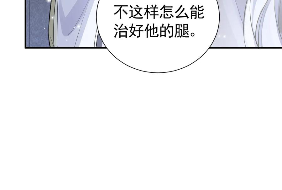 43话 不会再见了 第100页