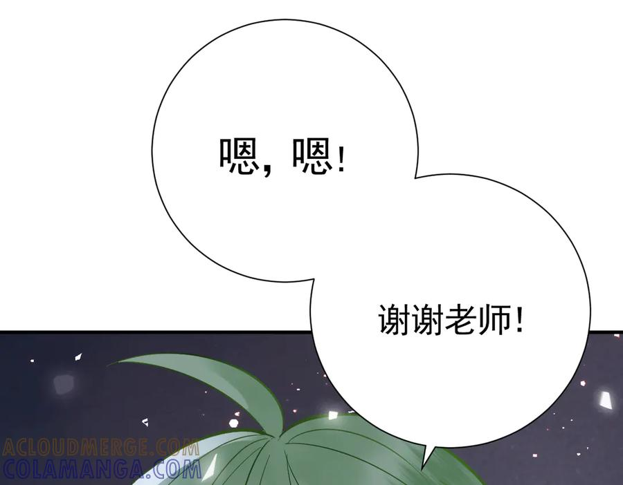 43话 不会再见了 第101页