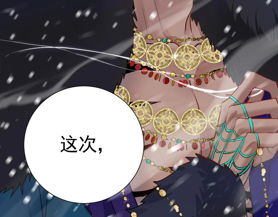 43话 不会再见了 第112页