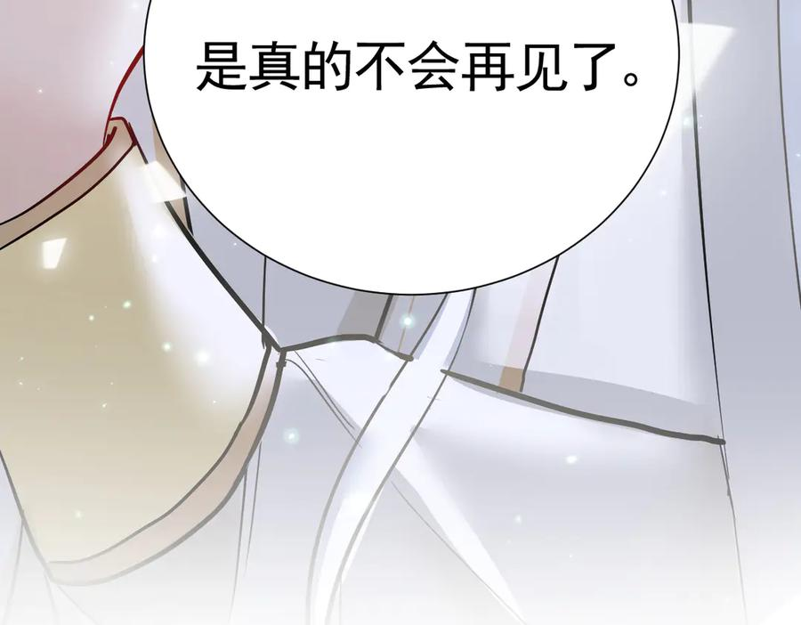 43话 不会再见了 第116页