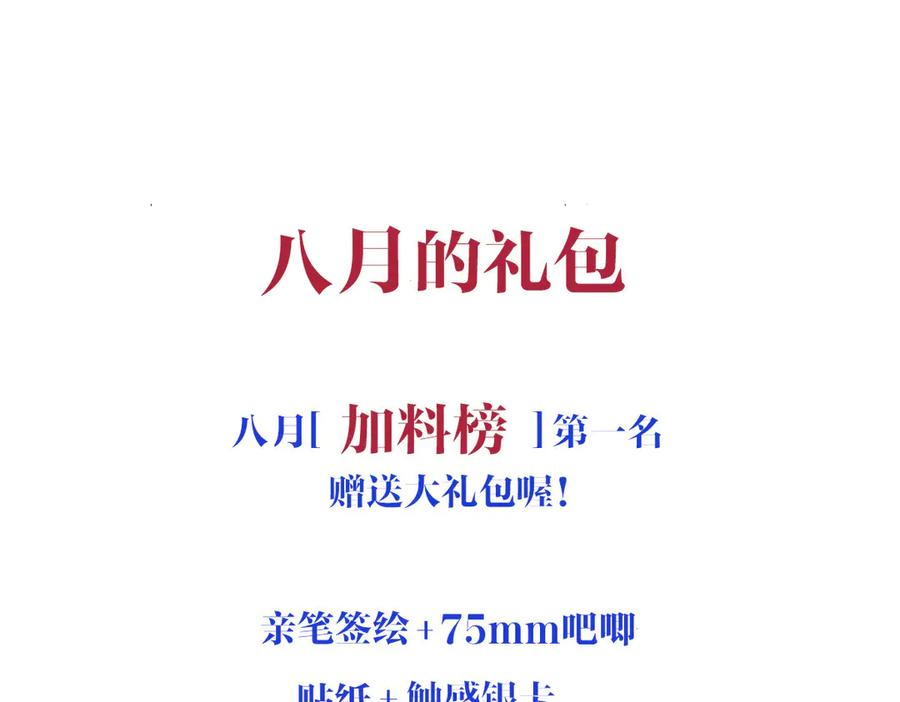 43话 不会再见了 第118页