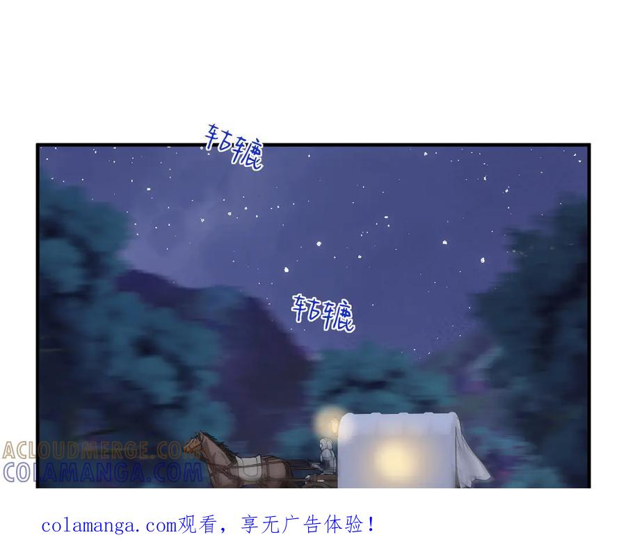 44话 欺辱 第1页