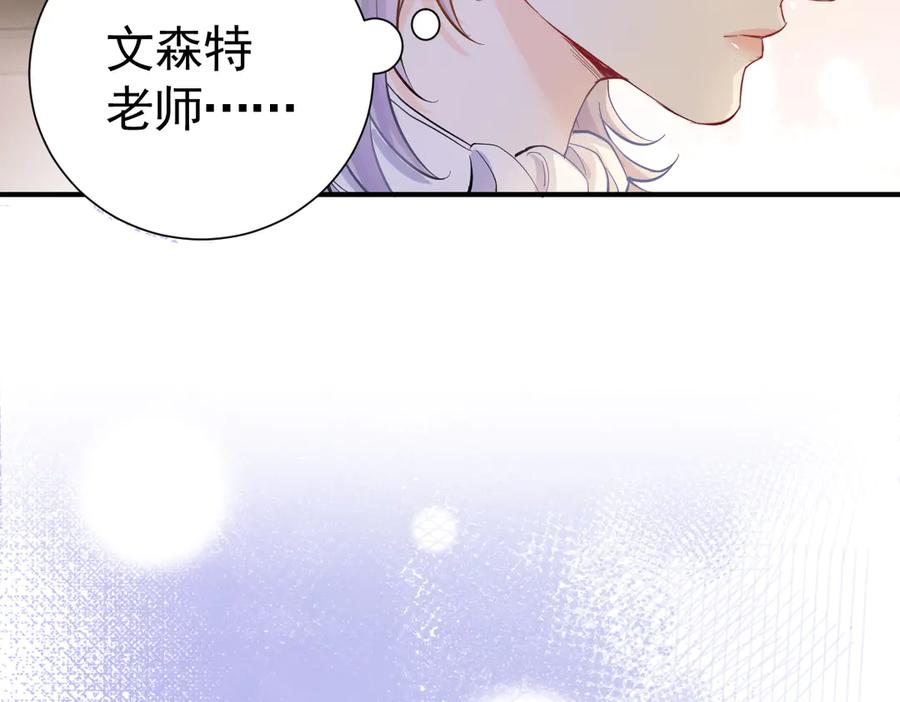 44话 欺辱 第7页
