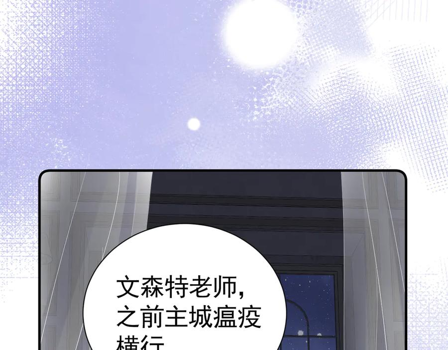 44话 欺辱 第8页