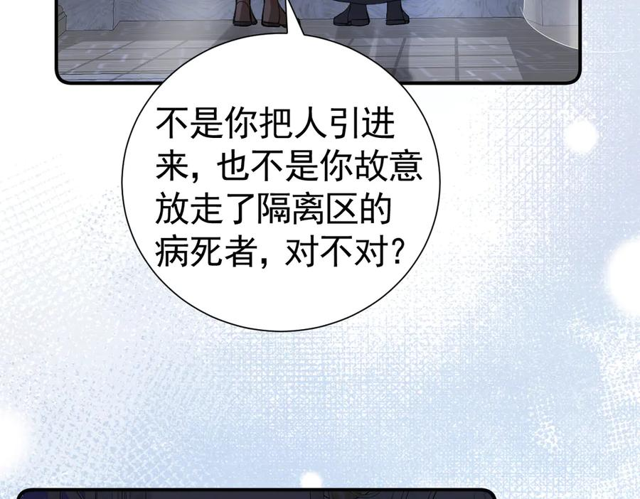 44话 欺辱 第10页