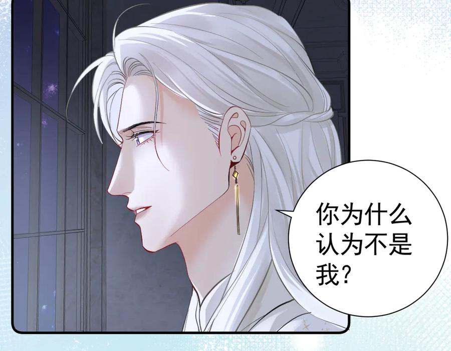 44话 欺辱 第11页