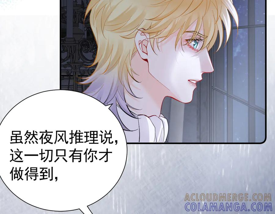 44话 欺辱 第13页