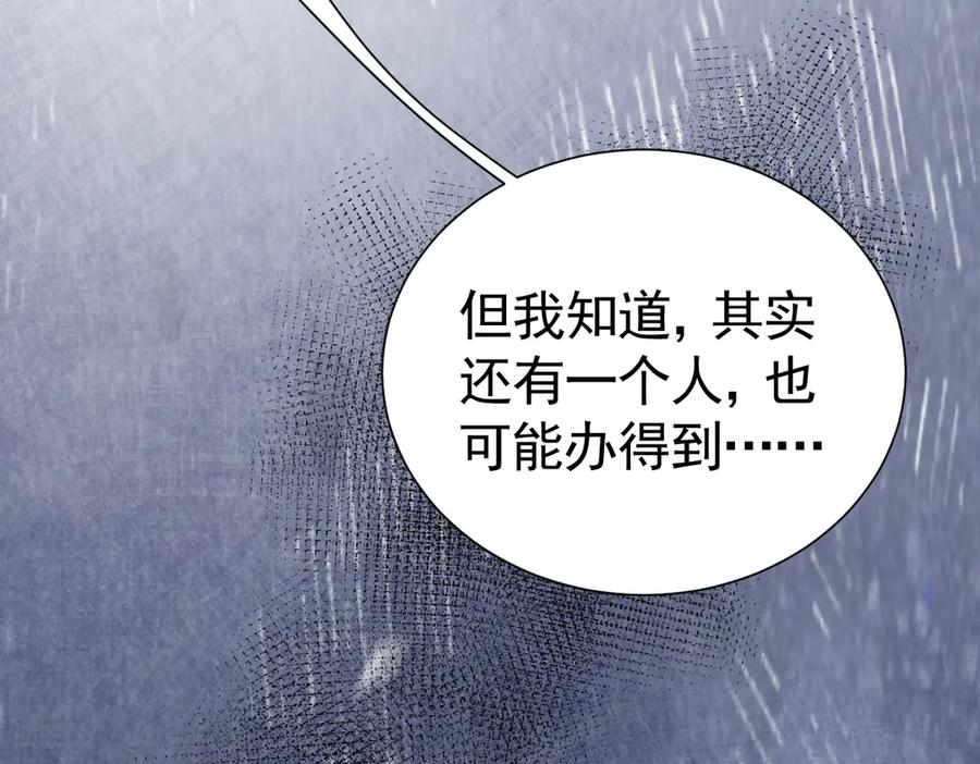 44话 欺辱 第14页