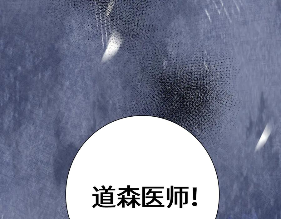 44话 欺辱 第15页