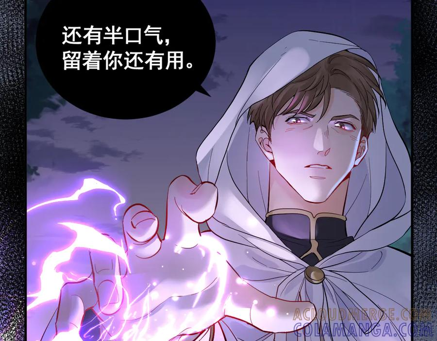 44话 欺辱 第17页
