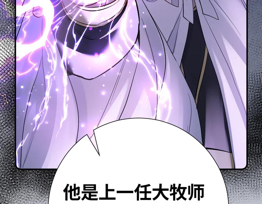 44话 欺辱 第18页