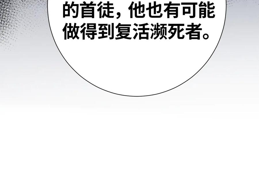 44话 欺辱 第19页