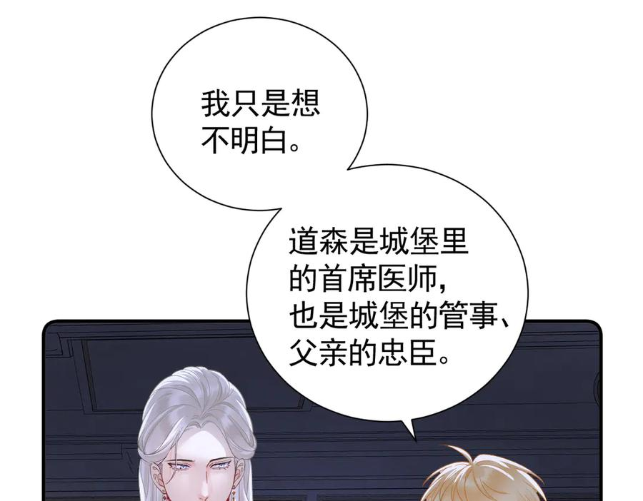44话 欺辱 第20页