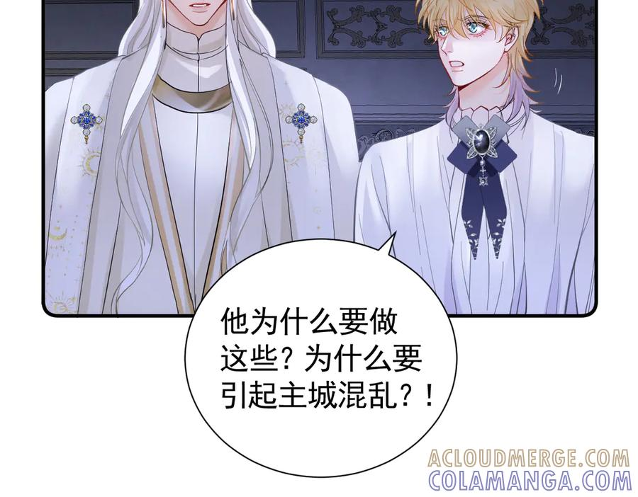 44话 欺辱 第21页