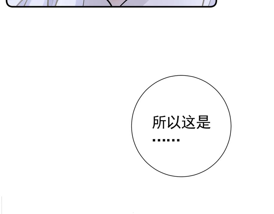44话 欺辱 第24页
