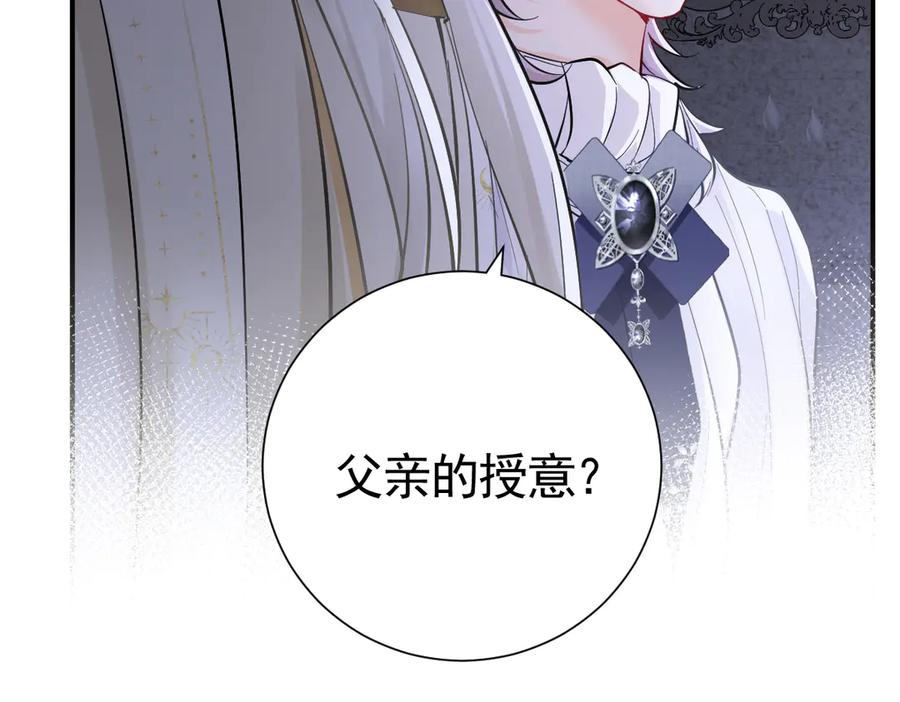 44话 欺辱 第26页
