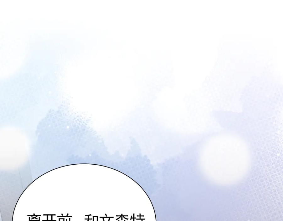 44话 欺辱 第27页