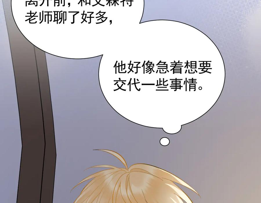 44话 欺辱 第28页
