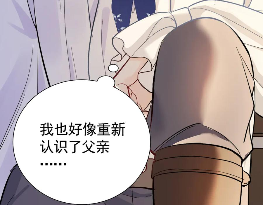 44话 欺辱 第30页