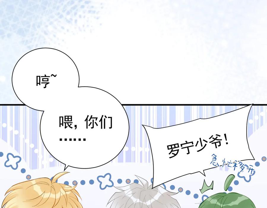 44话 欺辱 第34页