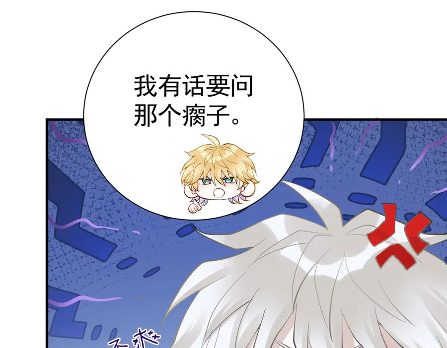 44话 欺辱 第36页