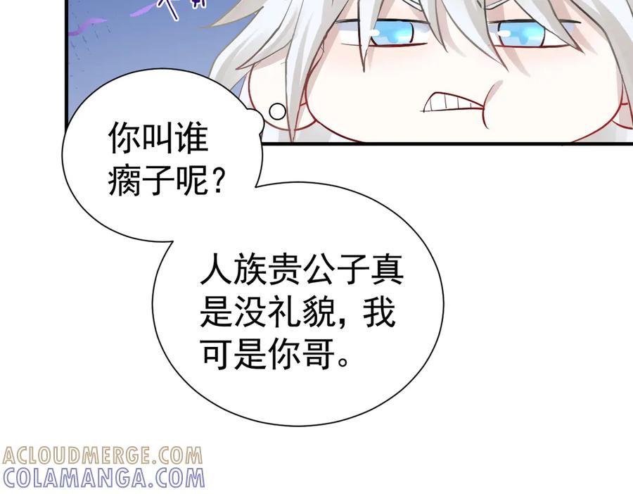 44话 欺辱 第37页