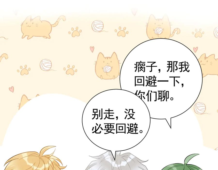 44话 欺辱 第38页