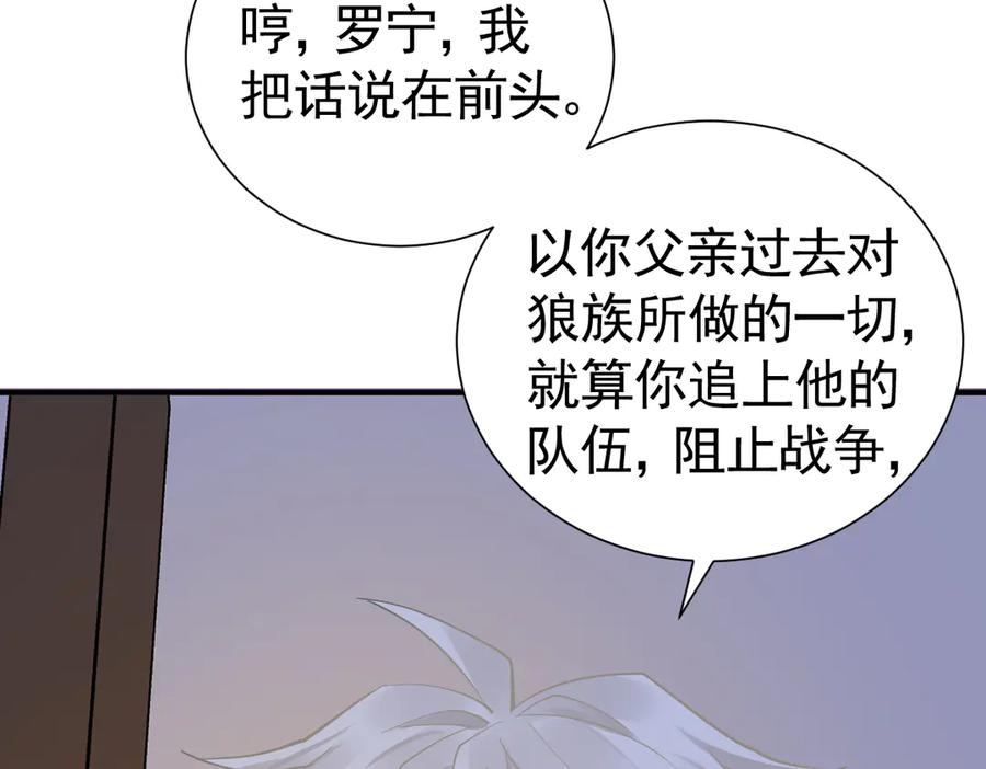 44话 欺辱 第40页