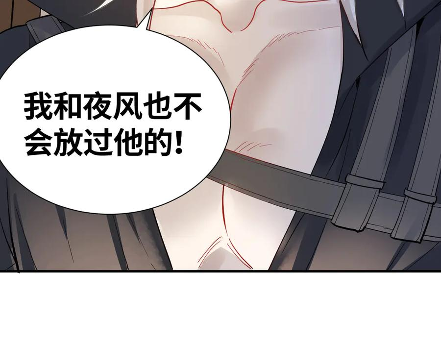 44话 欺辱 第42页