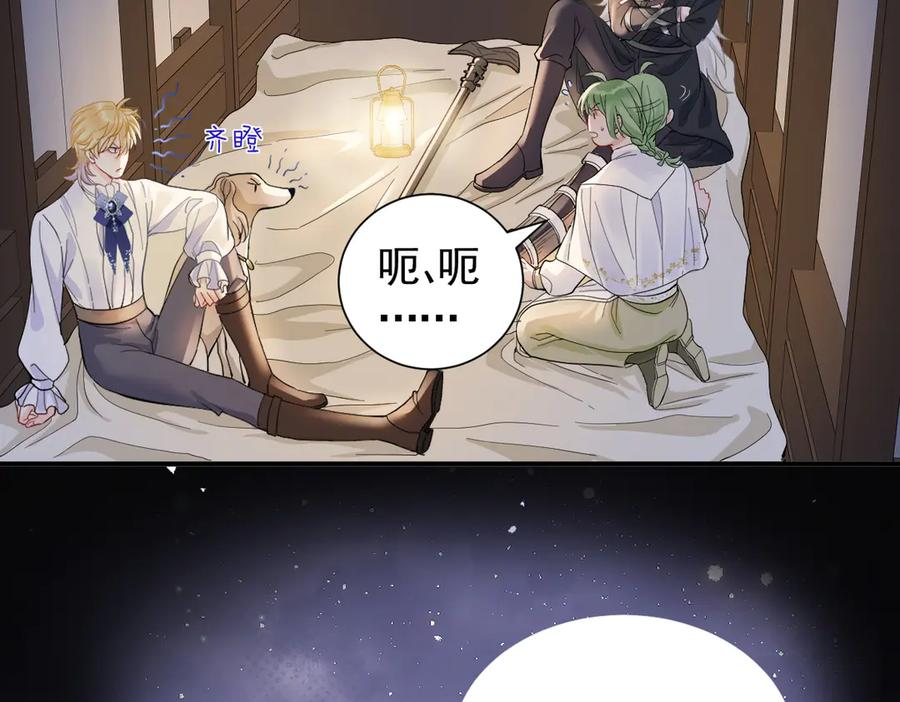 44话 欺辱 第44页