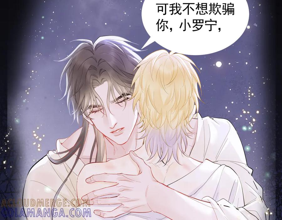 44话 欺辱 第45页