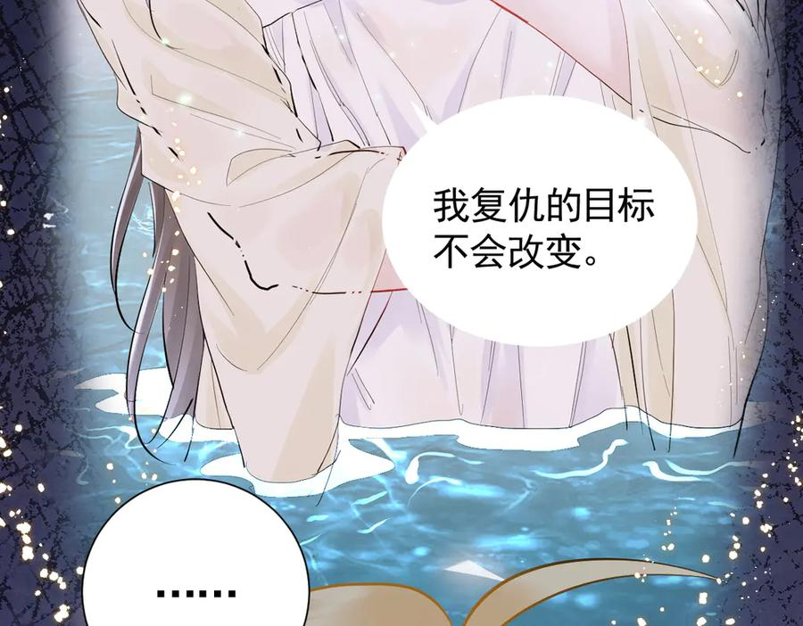 44话 欺辱 第46页