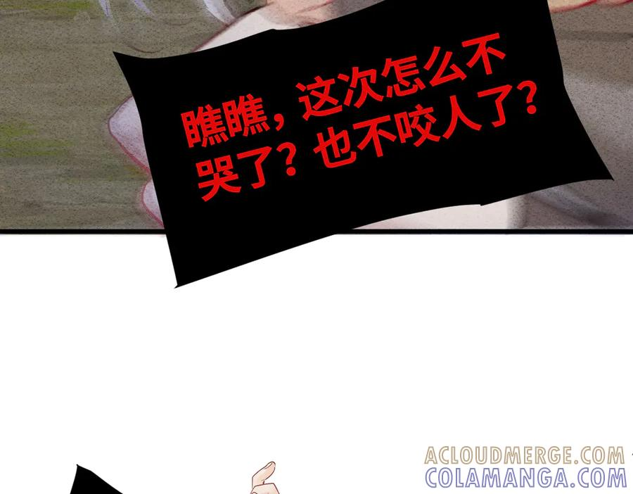 44话 欺辱 第61页