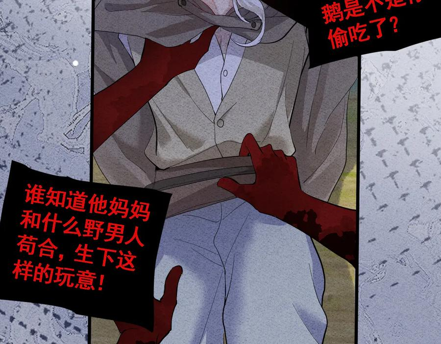 44话 欺辱 第63页