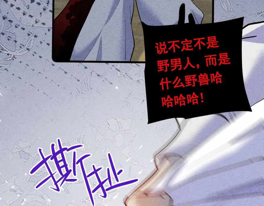 44话 欺辱 第64页