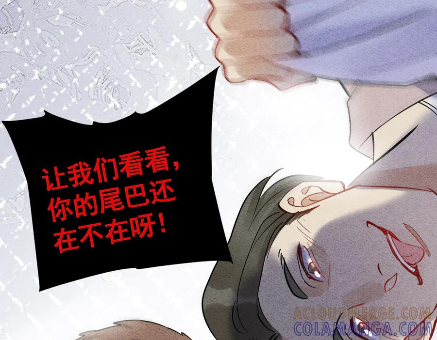 44话 欺辱 第65页