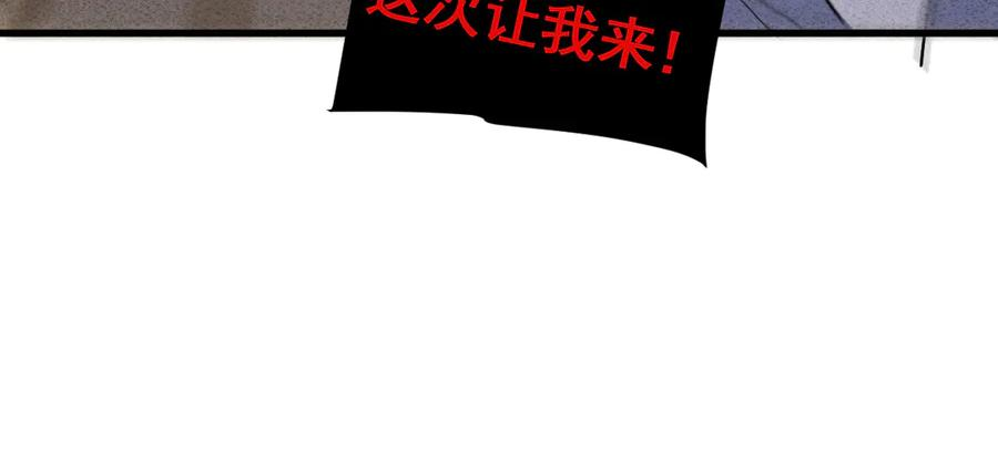 44话 欺辱 第68页